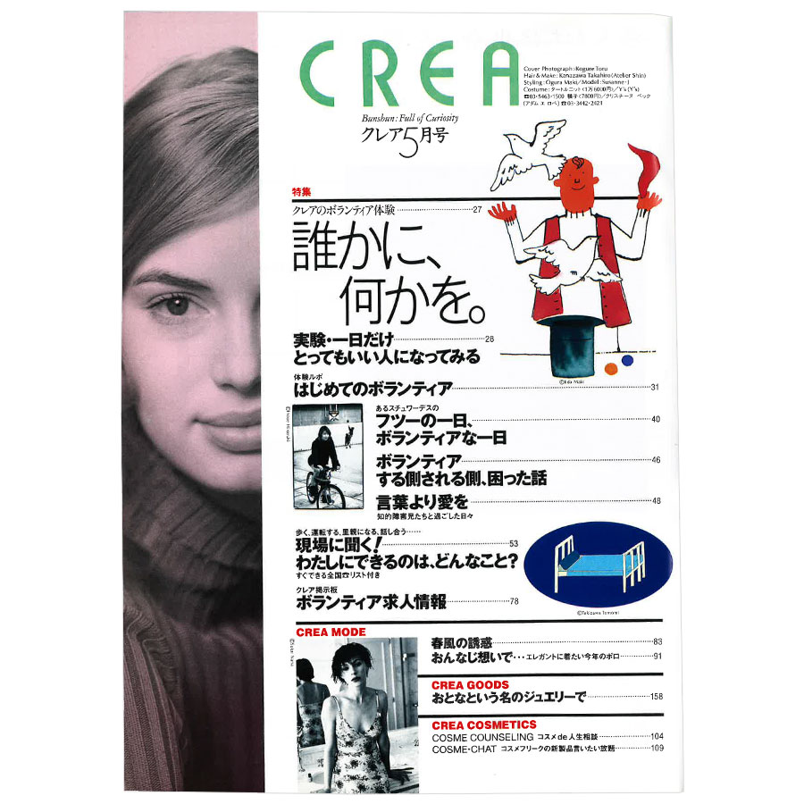 1995年5月号目次。