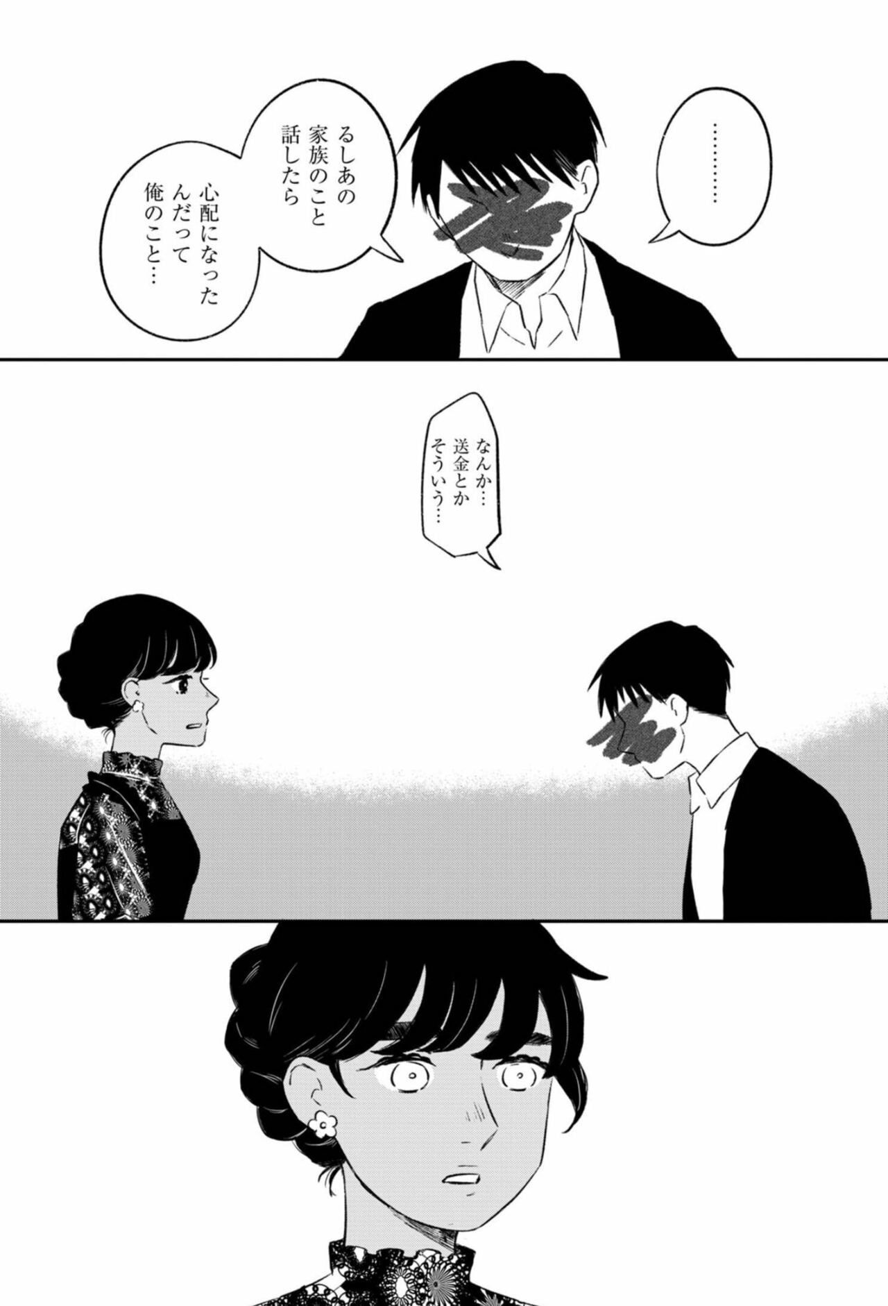 ©藤見よいこ/リイド社