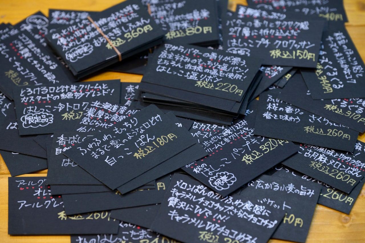 創意工夫がキラリと光る手作りのプライスカード。
