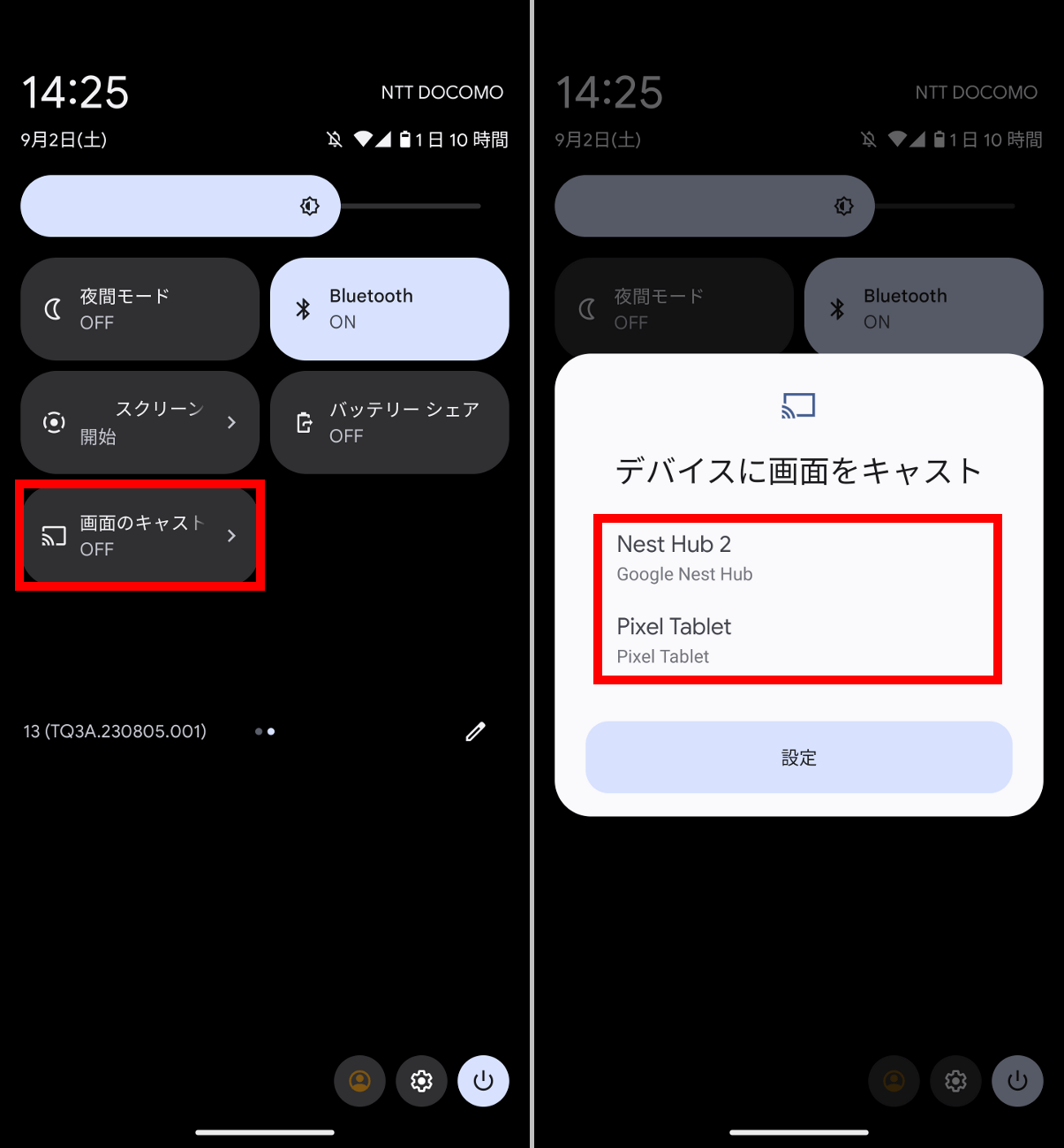 Androidはクイック設定パネルを開き、「画面のキャスト」をタップします（左）次の画面でリストに何らかのデバイスが表示されている場合、タップするだけで画面の出力が行なえます（右）