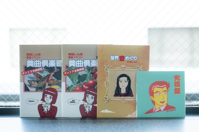 3ページ目)『美味しんぼ』ブーム再び！？ YouTube公式チャンネルは50万