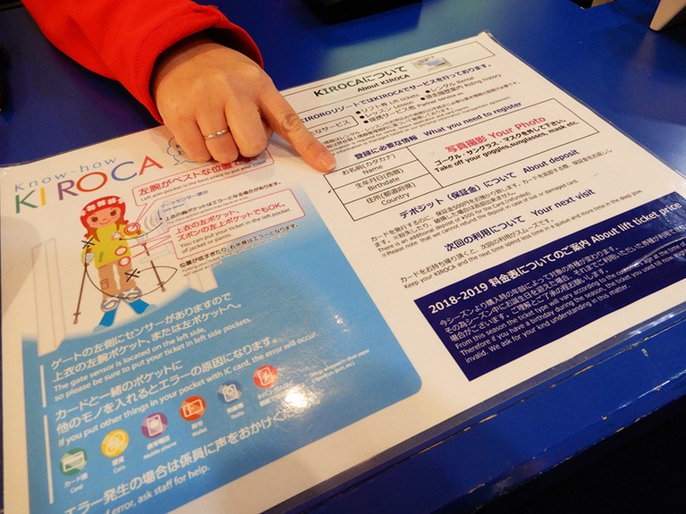 「キロロリゾート」では、最初に登録カードを作って、リフト、レンタル、レッスンを一元管理。自分の滑走記録も分かる。