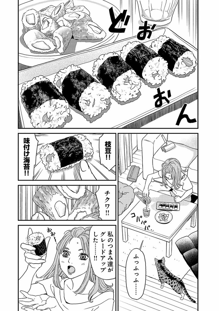 『にゃーの恩返し』第2話より。