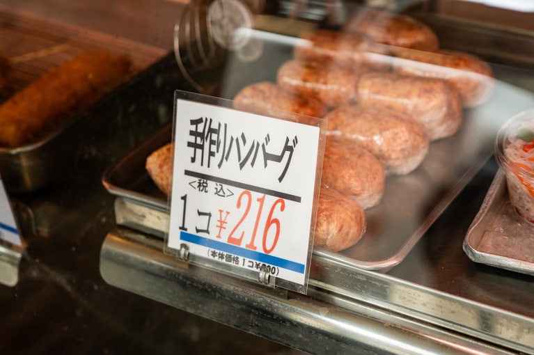 肉のすずき。