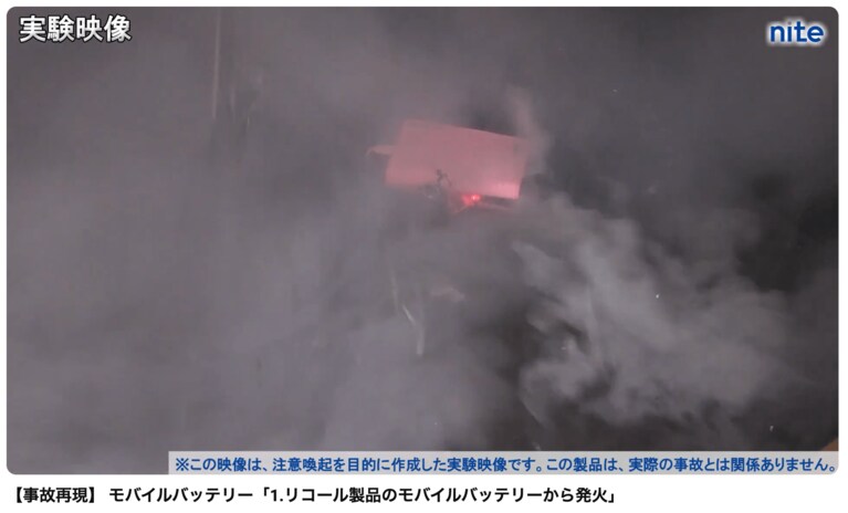 火花が見える（「NITE」YouTubeチャンネルより。モバイルバッテリーに搭載されているリチウムイオン電池に不具合があったために発火に至った事故を、専門家が再現）