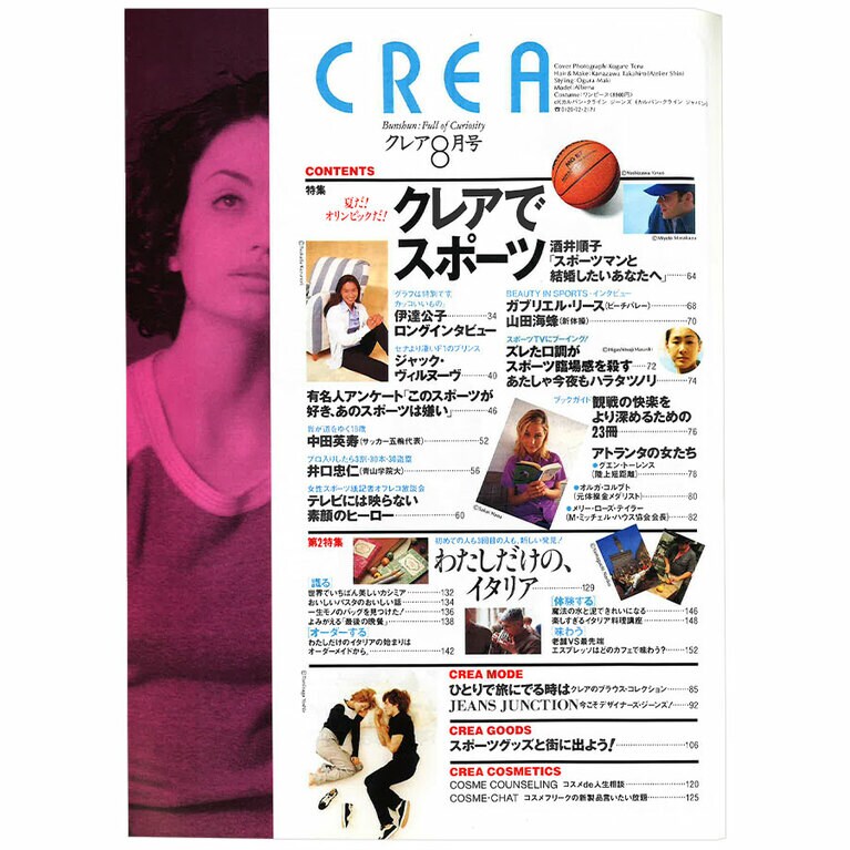 1996年8月号目次。