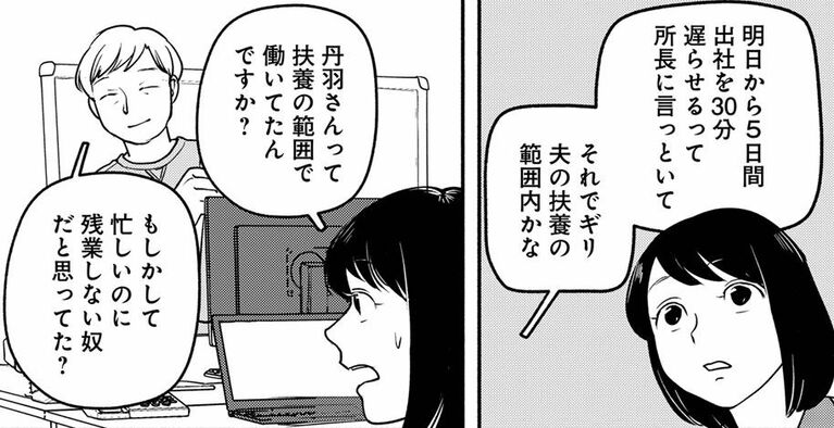 ヒナコと同僚の丹羽（左）