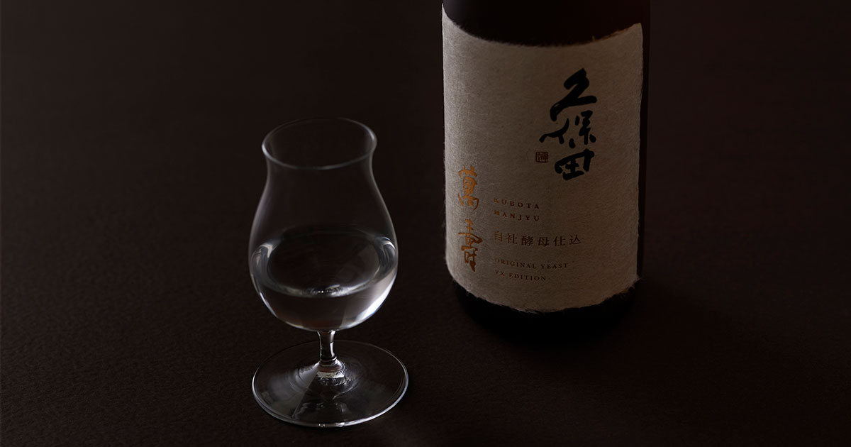 久保田 萬寿 自社酵母仕込 720ml 高級日本酒 萬寿最上位 最高峰 1本 久保田 萬寿 自社酵母仕込 | 久保田 | 朝日酒造