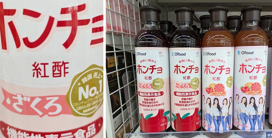 新大久保の食料品店で「紅酢」なる文字を目にし、これは「ベニス」と読ませるのだと一瞬確信したが、韓国語で「ホンチョ」と読むそうである。そもそもヴェネツィアと関係ないしな。