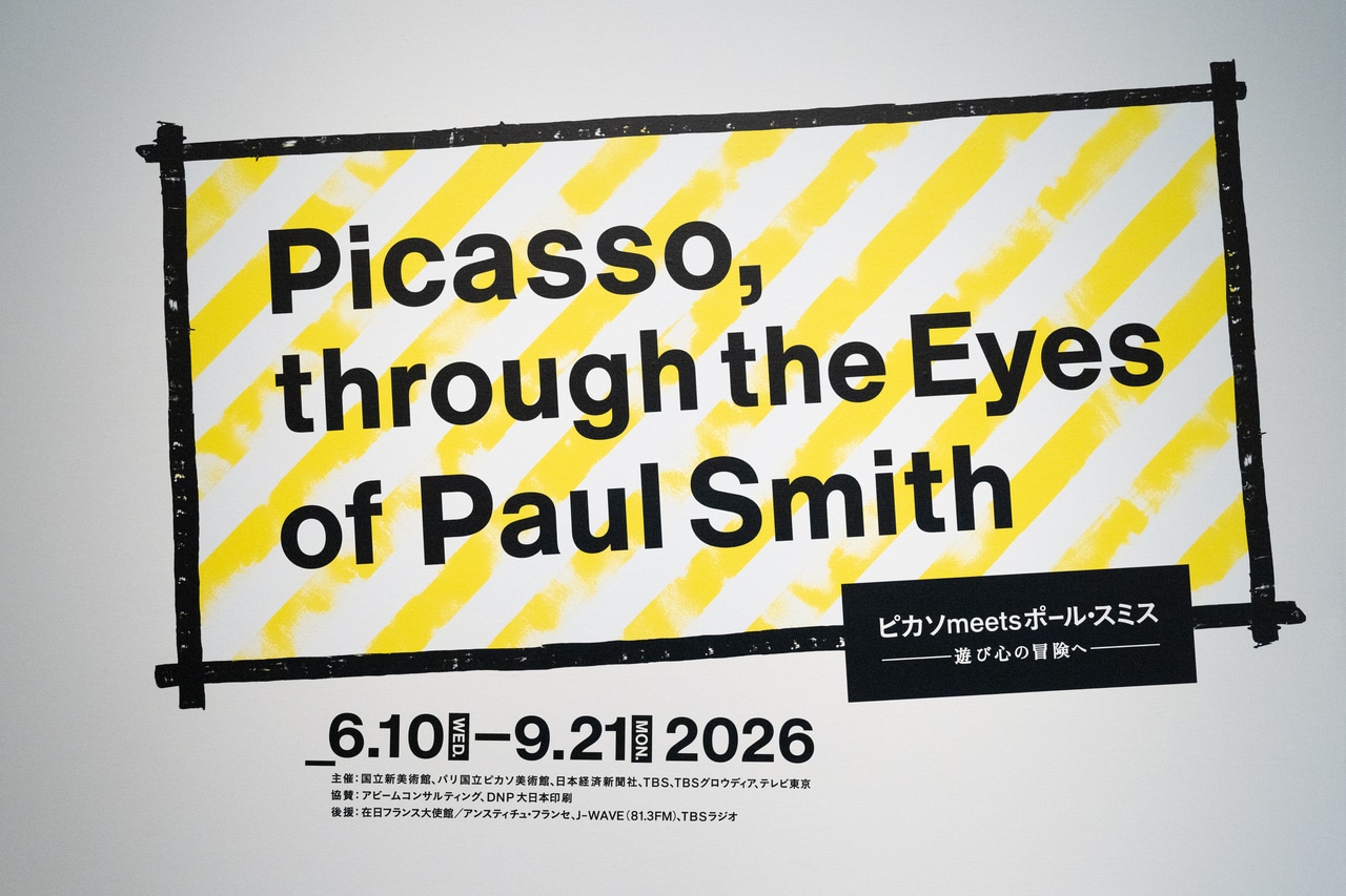 国際巡回展「ピカソ meets ポール・スミス　遊び心の冒険へ」。