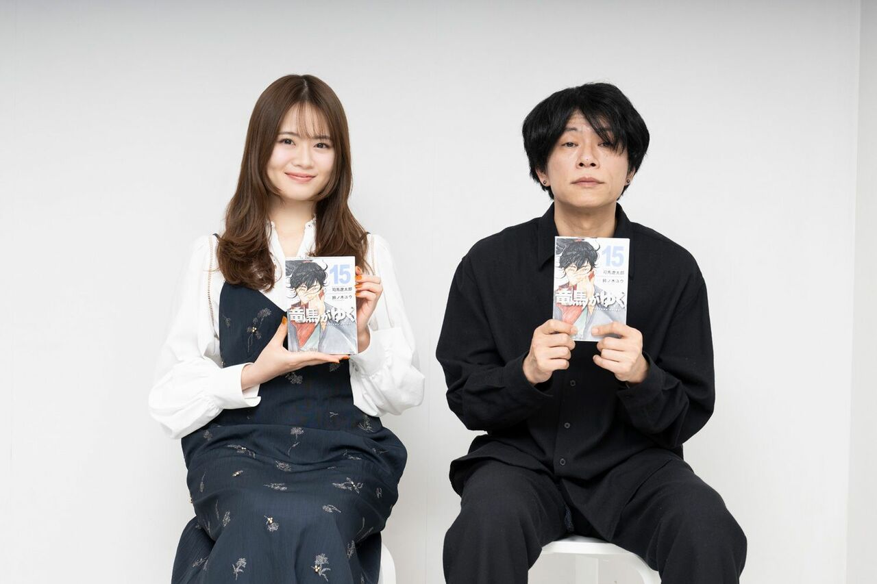キャプション：コミック版『竜馬がゆく』15巻を手に持つ山崎怜奈さんと鈴ノ木ユウさん