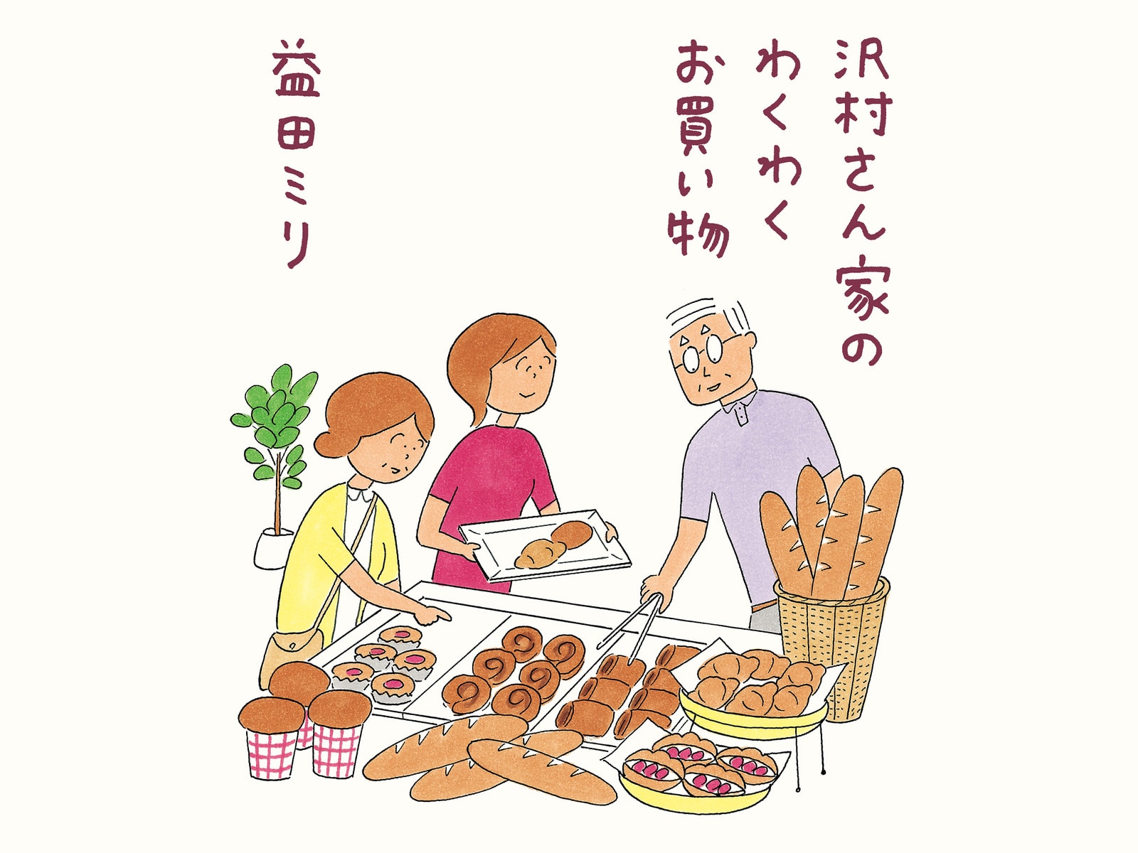 第3回「買い物スイッチ」