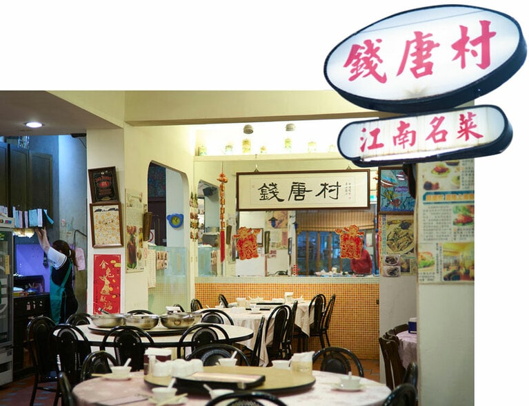 銭唐村（チェンタンツゥン）。