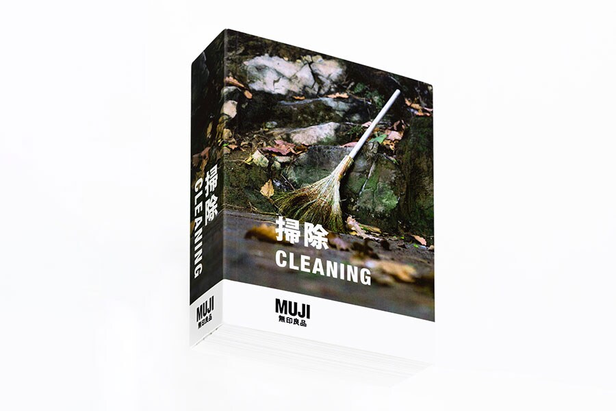 「掃除 CLEANING」(2,500円)／無印良品