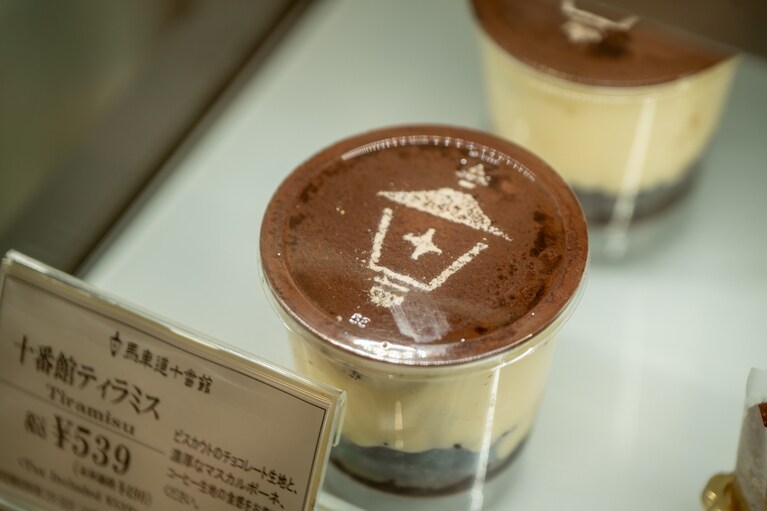 「十番館ティラミス」539円。