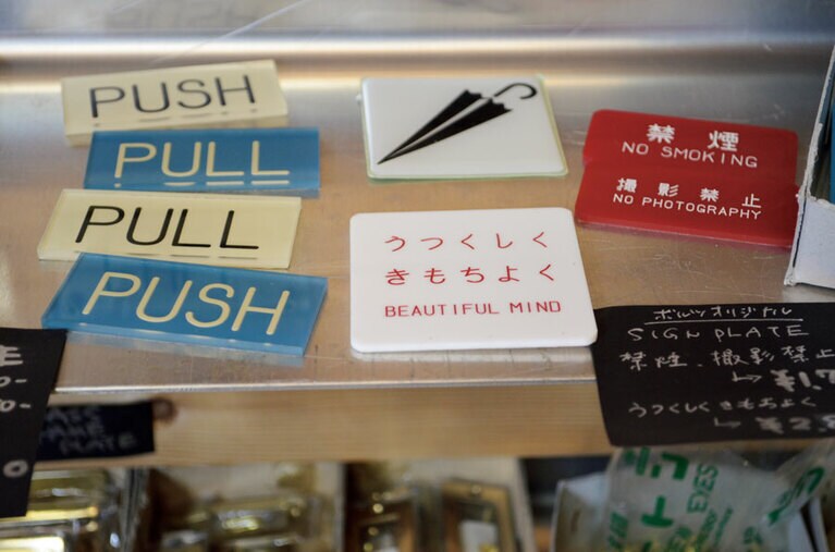 【上賀茂】BOLTS HARDWARE STOREで買い物。