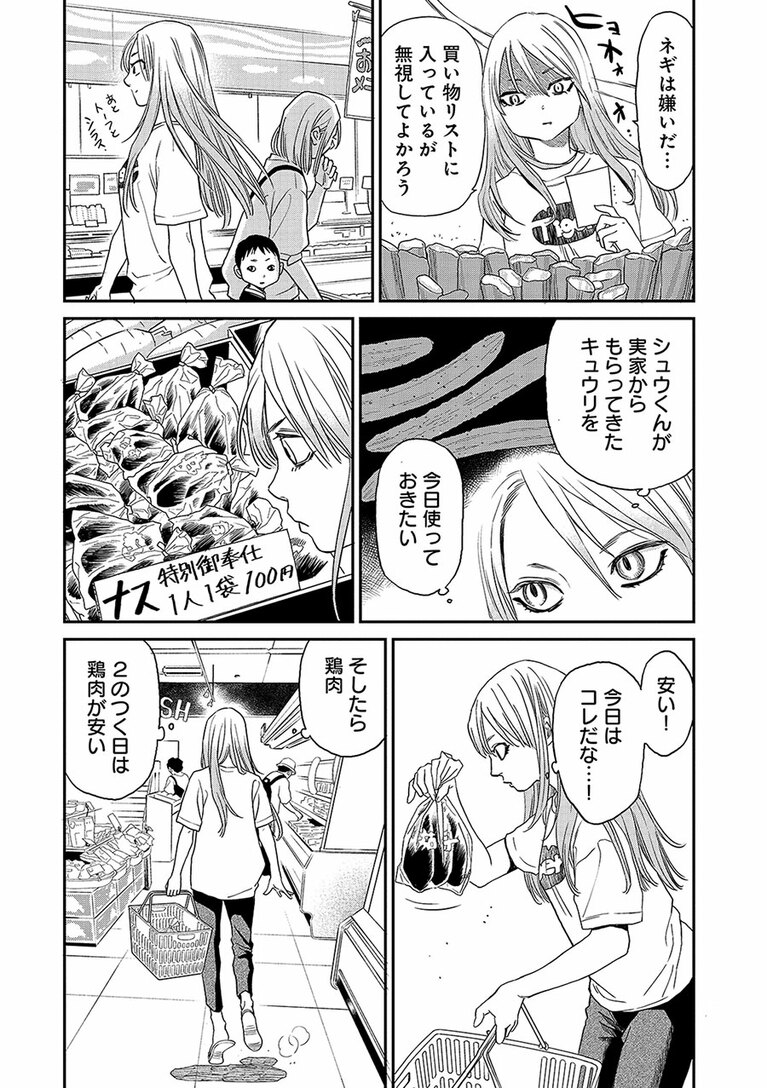 『にゃーの恩返し』第1話より。