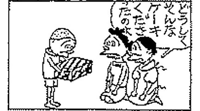 今もアニメの元になっている原作漫画(朝日新聞　1964年11月27日付)
