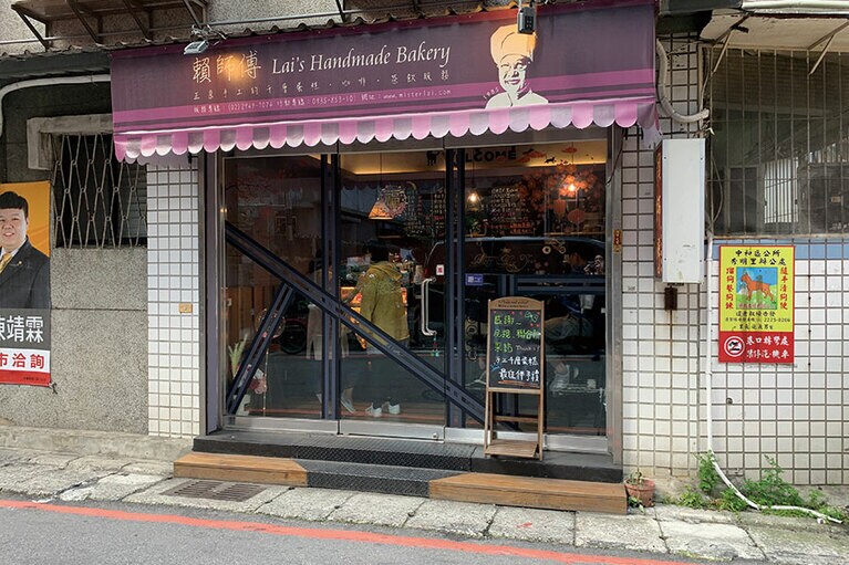 賴師傅手工千層蛋糕の外観。