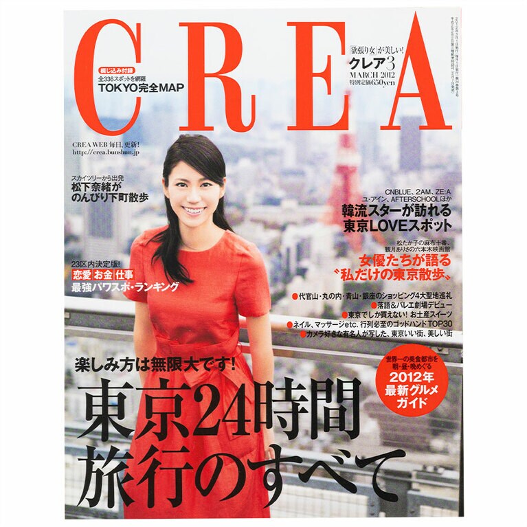 2012年3月号。