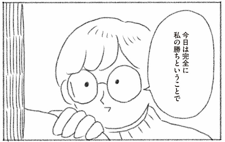 『とびだせ！ つづ井さん3』。