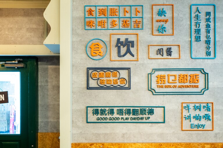 香港の看板ネオンのようなオブジェもかわいい。