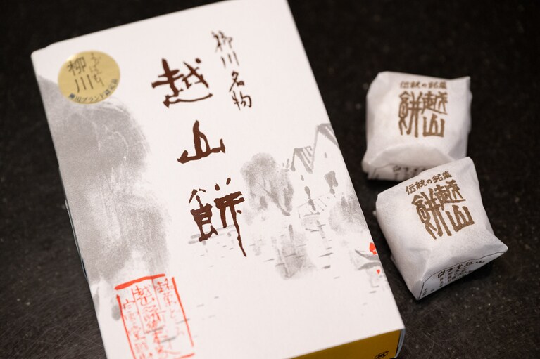 御花の部屋茶菓子でも使われている。