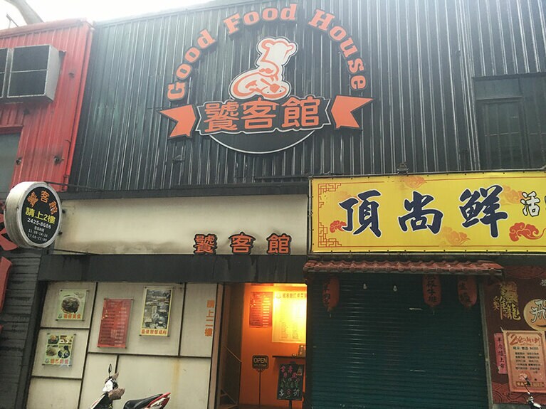 入り口は小さいですが、大きな看板があるのですぐに見つかります。