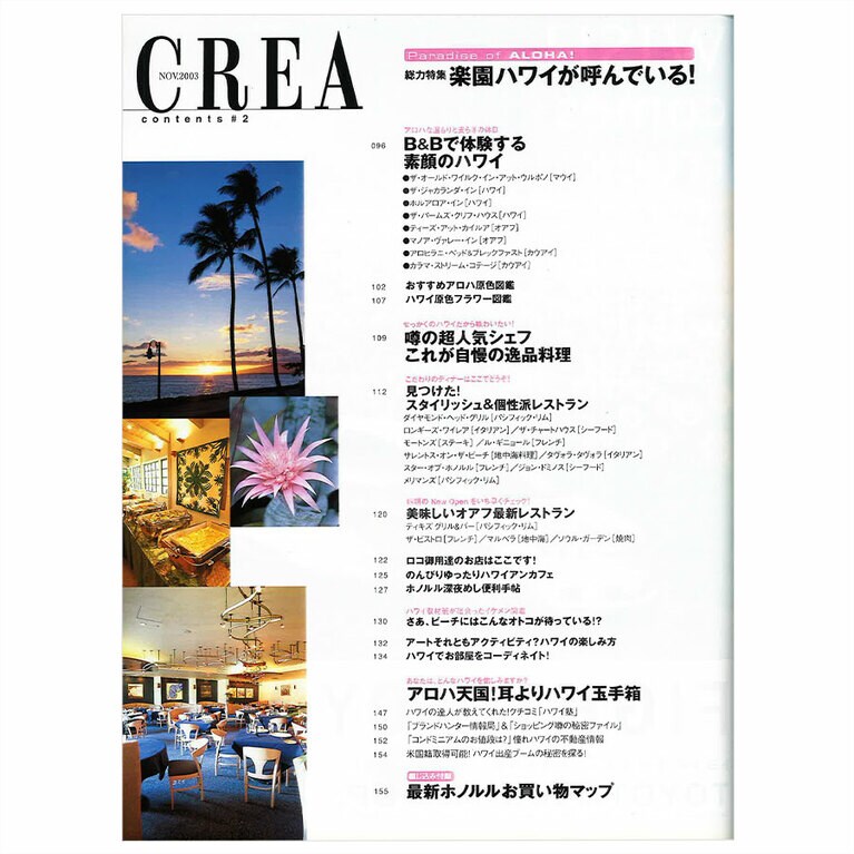 2003年11月号目次。