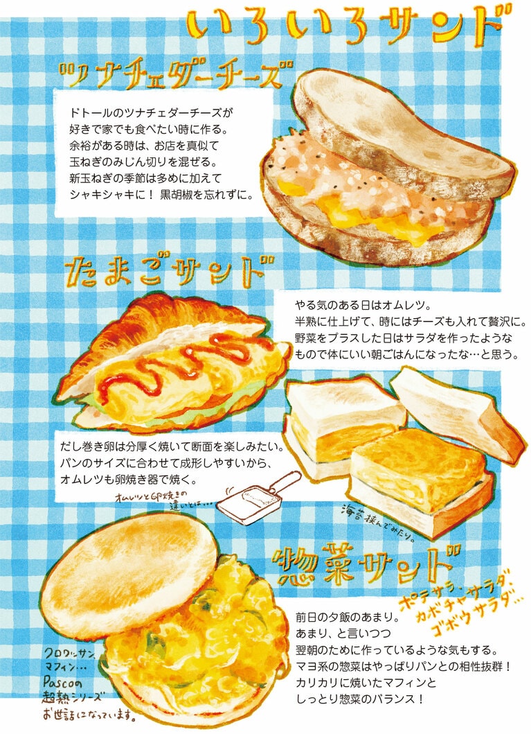 『ごはんが楽しみ』。