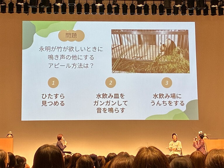 超難問のクイズに会場からは思わず笑い声が。