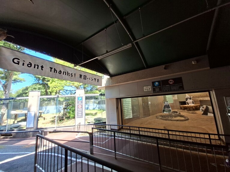 「Giant Thanks! 東園パンダ舎」。（2026年7月25日、筆者撮影）