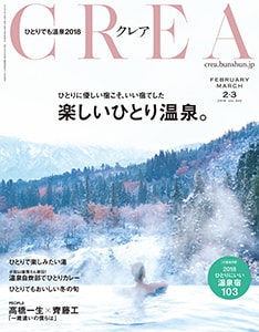 楽しいひとり温泉。