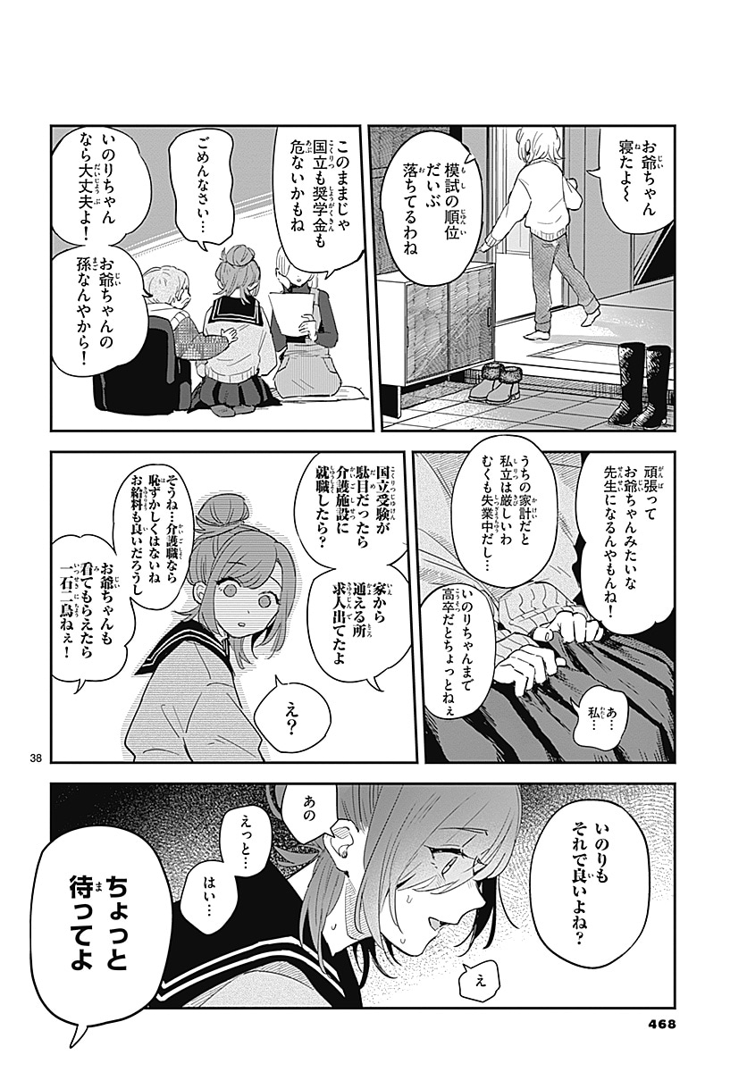 『この雪原で君が笑っていられるように』より。