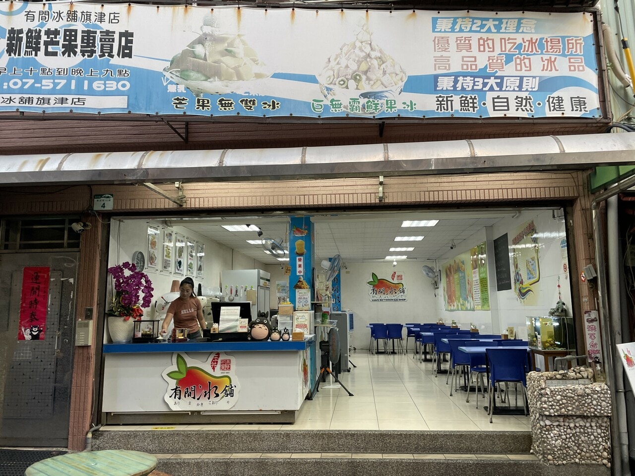 店内は広々としているので、ゆったりとかき氷を楽しめます。トイレは店内にはありませんが、向かいにある「旗津天后宮」のトイレを利用できます。