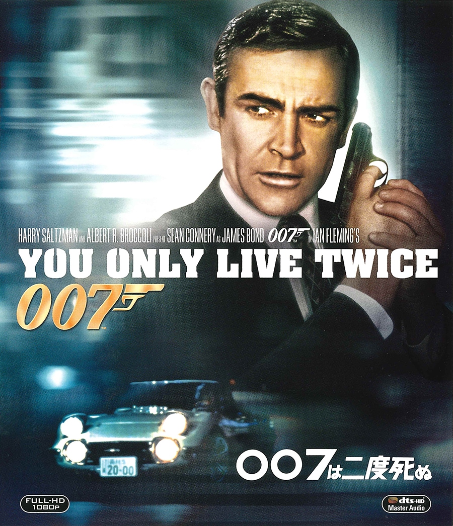 『007は二度死ぬ』は007シリーズの第5弾。弊社こと文藝春秋の銀座別館も、なぜか「文春美容室」という名前で登場します。