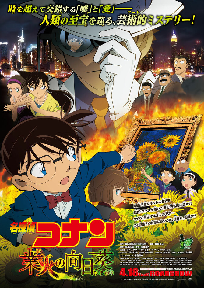 ©2015 青山剛昌／名探偵コナン製作委員会　各作品Blu-ray・DVD好評発売中！