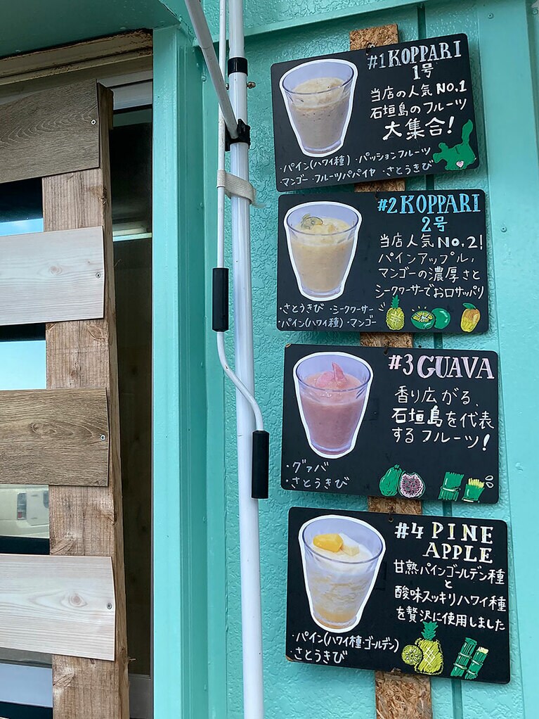 人気№1は石垣島のフルーツが集まった#KOPPARI1号。パイナップル、パッションフルーツ、マンゴー、フルーツパパイヤ、さとうきびと、島を代表するフルーツが贅沢に。