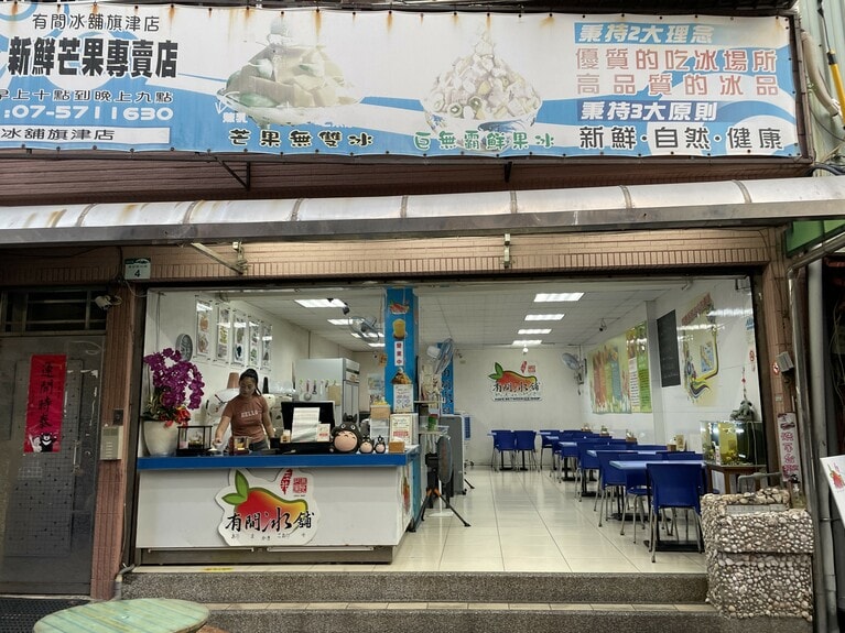 店内は広々としているので、ゆったりとかき氷を楽しめます。トイレは店内にはありませんが、向かいにある「旗津天后宮」のトイレを利用できます。