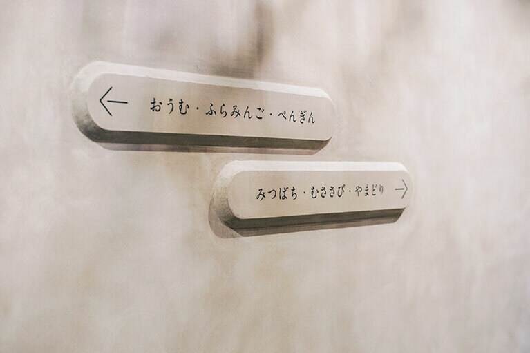 【Winerystay TRAVIGNE】室のネーミングはどうぶつシリーズのワイン名が由来。Photo: Masahiro Shimazaki