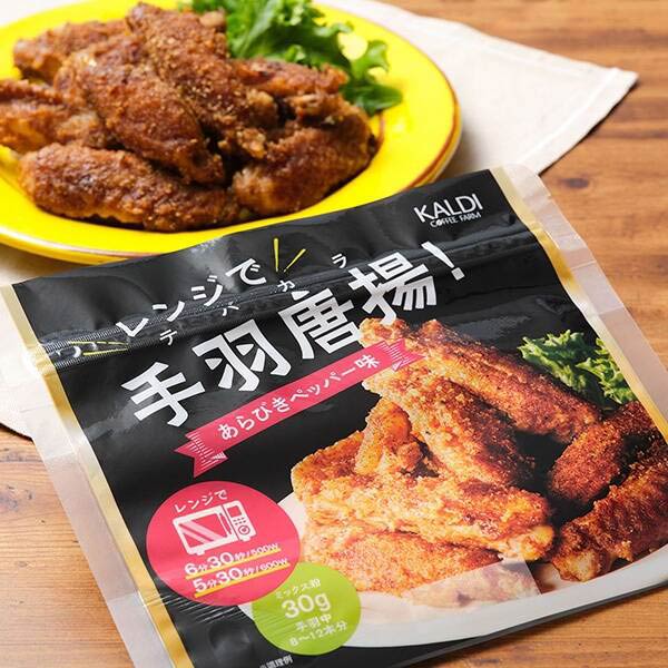 カルディオリジナル「レンジで手羽唐揚げ！」（カルディ通販サイトより）