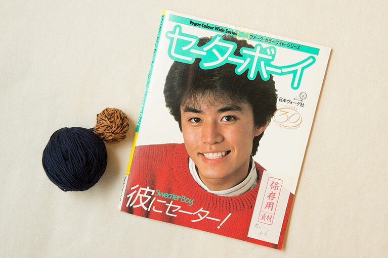 満を持して誕生した「セーターボーイ」(日本ヴォーグ社)。ド直球のタイトルがとても心地良い。