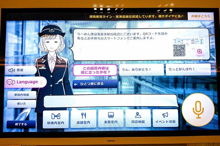 駅周辺情報も検索ばっちり。