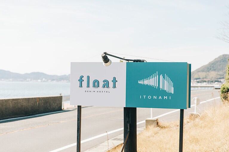 国道430号線沿いに現れる宿の目印。