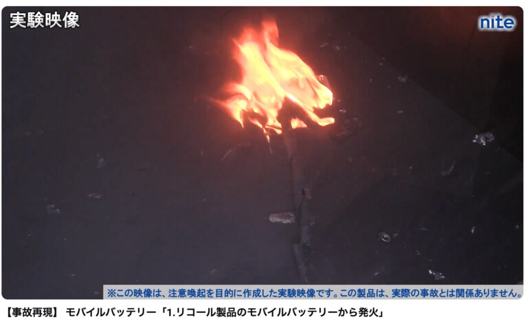 激しい爆発音を立てて燃え広がる（「NITE」YouTubeチャンネルより。モバイルバッテリーに搭載されているリチウムイオン電池に不具合があったために発火に至った事故を、専門家が再現）