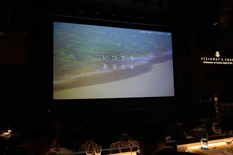 「旅するメーカーズディナー」