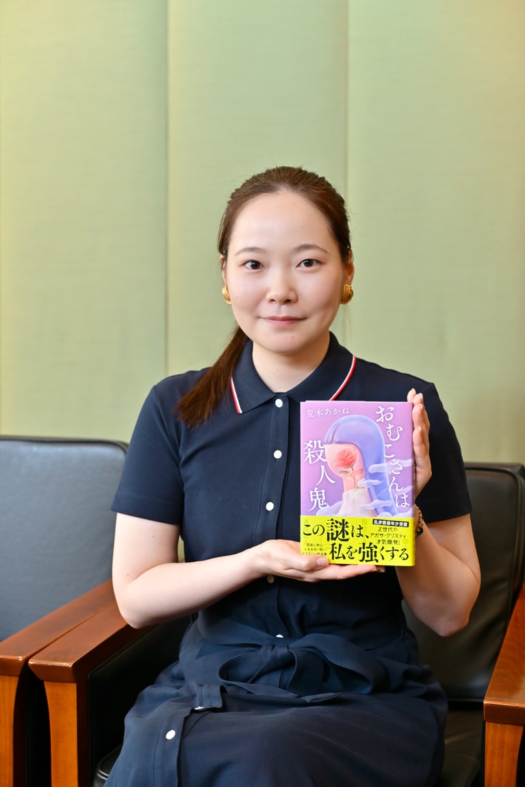 荒木あかねさんの最新刊『おむこさんは殺人鬼』は全5編の短編を収録したミステリー作品集。一冊を通して読むと荒木あかねという作家が見えてくる。