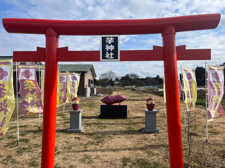 さつまいもを祀る「芋神社」。
