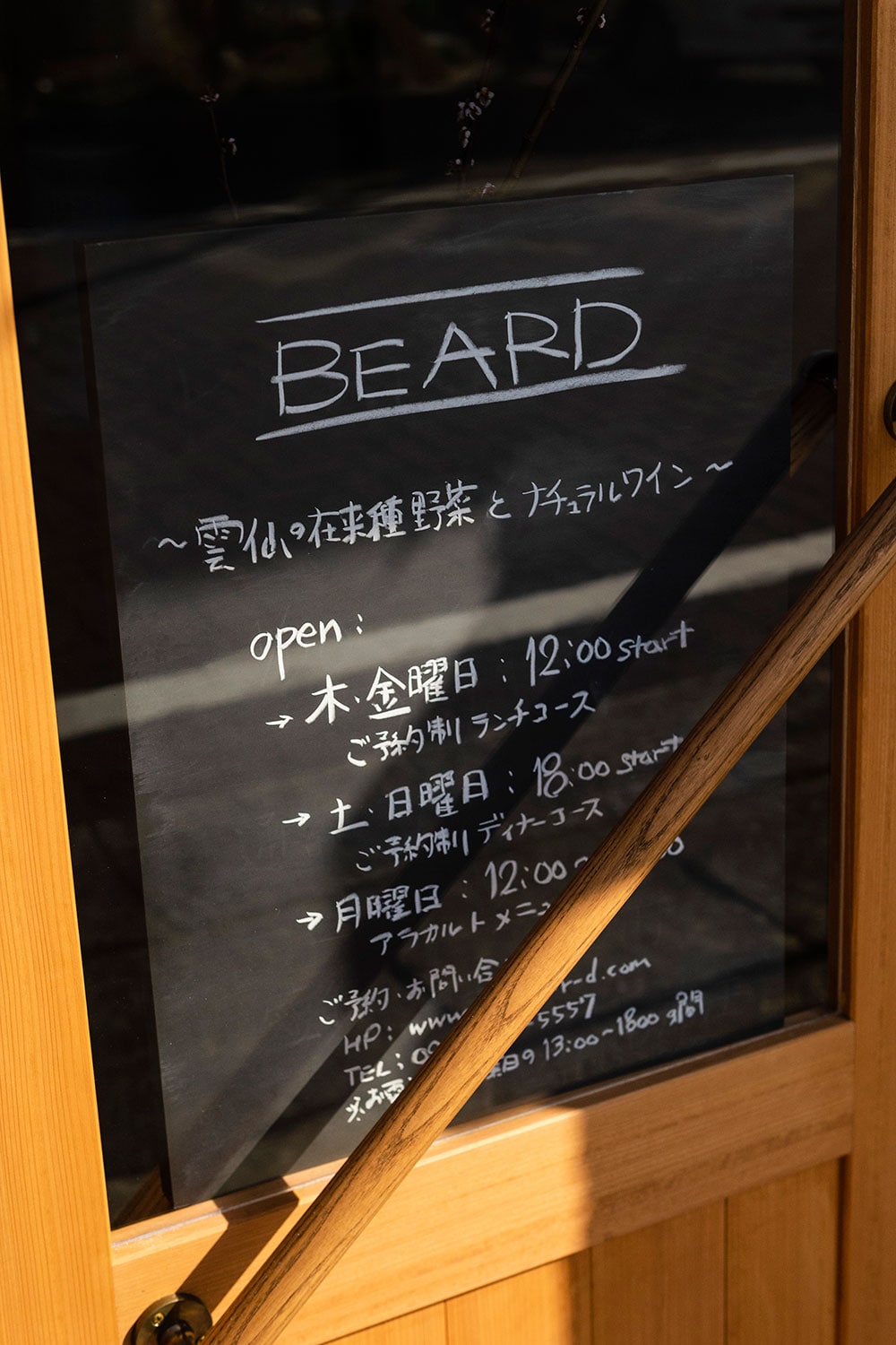 2012年に独立して東京・目黒に立ち上げたビストロが「BEARD」。「次なる展開として、この店を見て地方でやるのも面白いと、東京のシェフたちが思うきっかけになれば嬉しいです」。