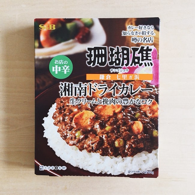 噂の名店 珊瑚礁 湘南ドライカレー お店の中辛 150g 302円／エスビー食品